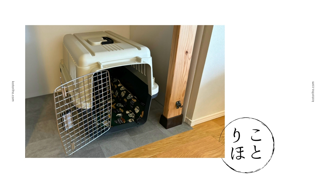 ペットケンネル（クレート）