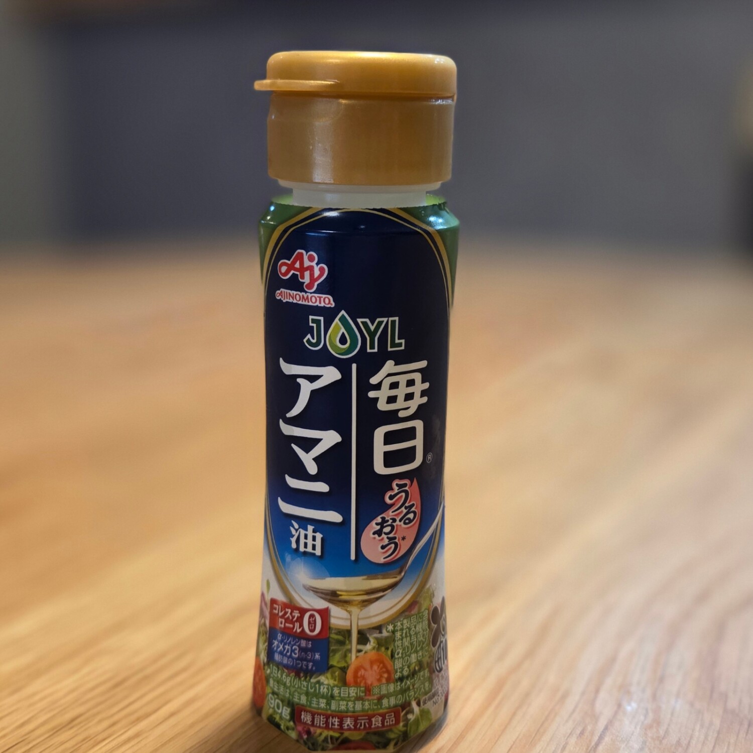 アマニオイル