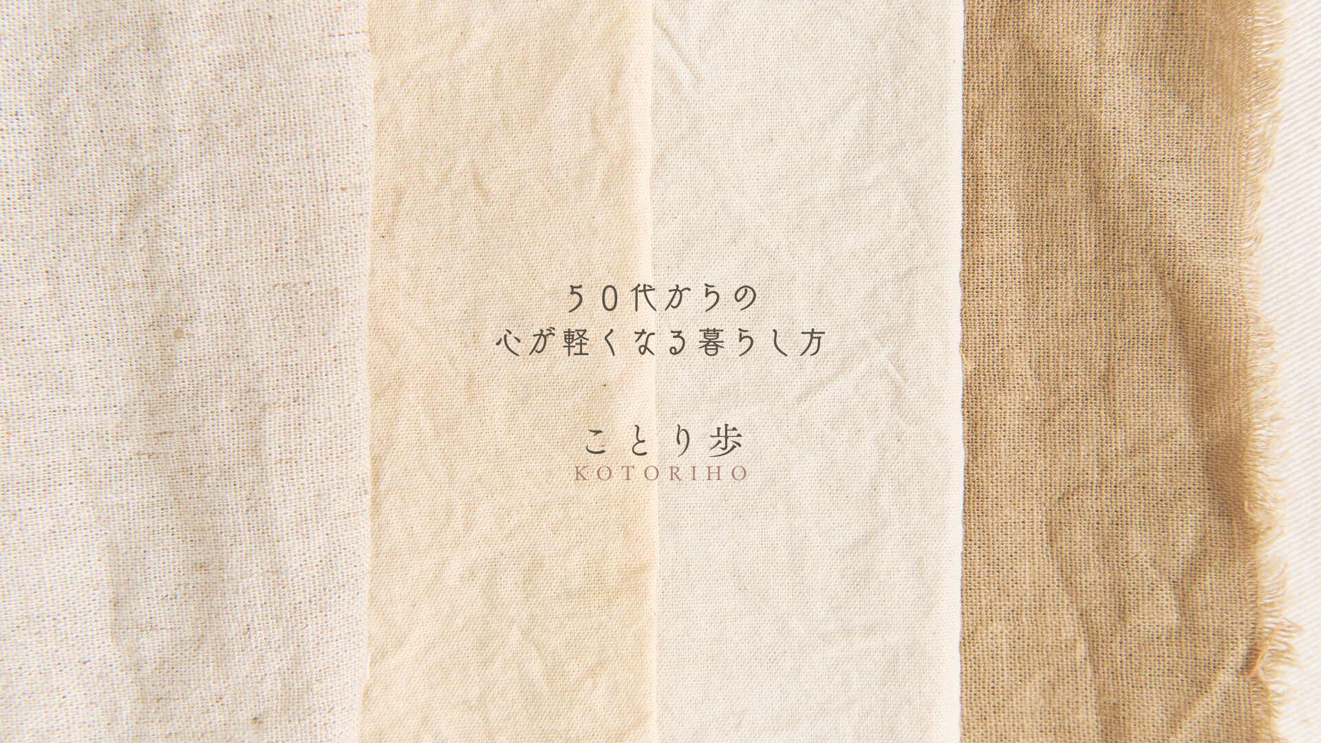 ことり歩