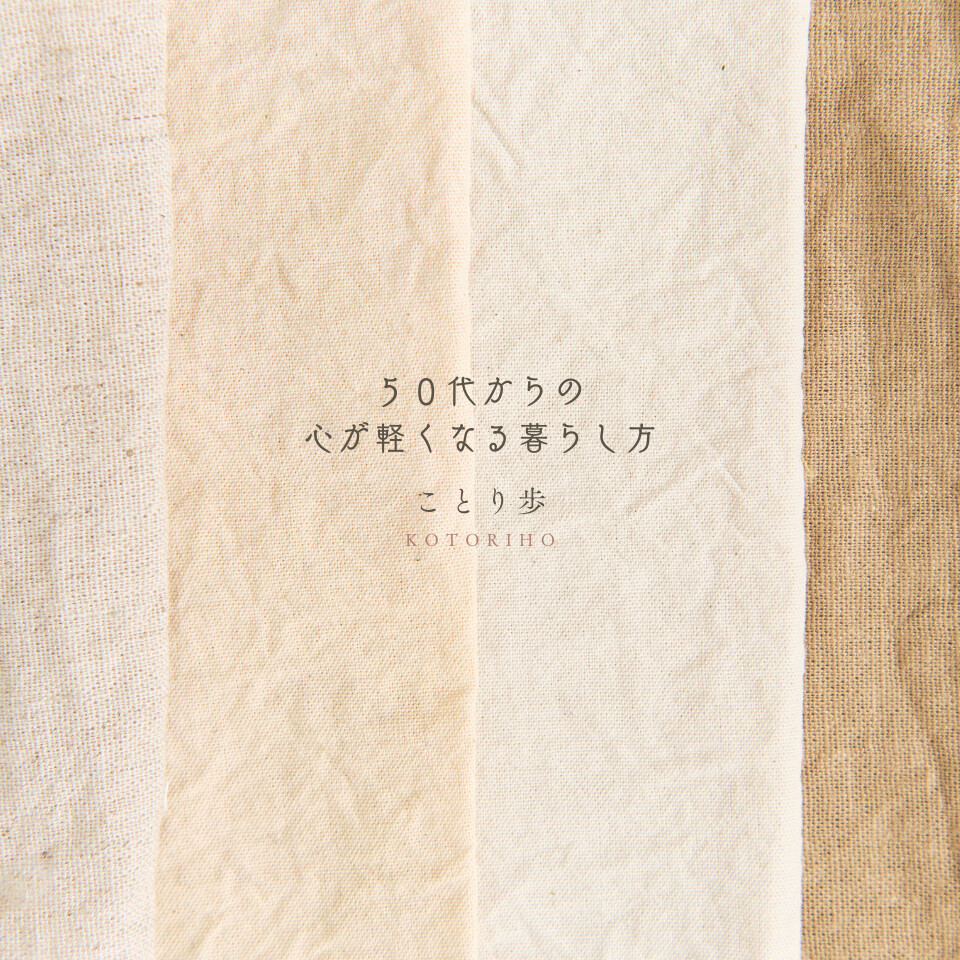 ことり歩