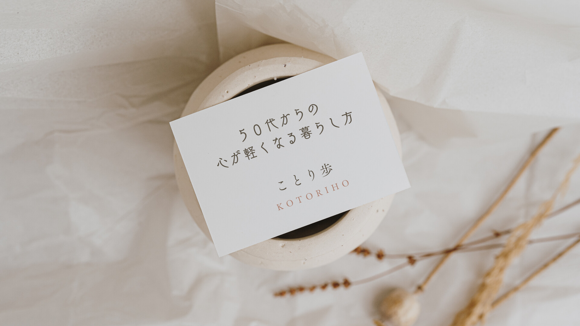 ことり歩